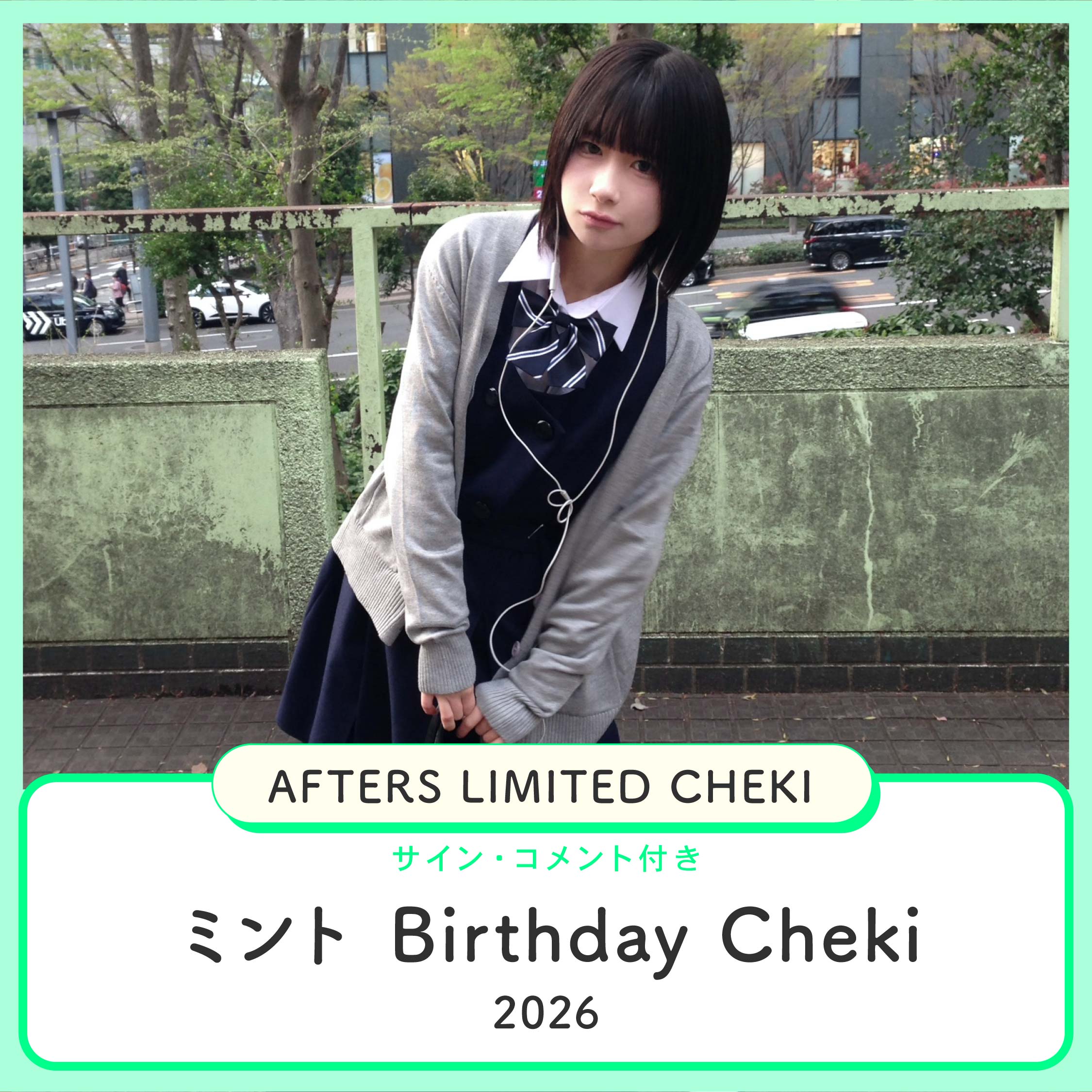 ミント18歳お誕生日チェキ