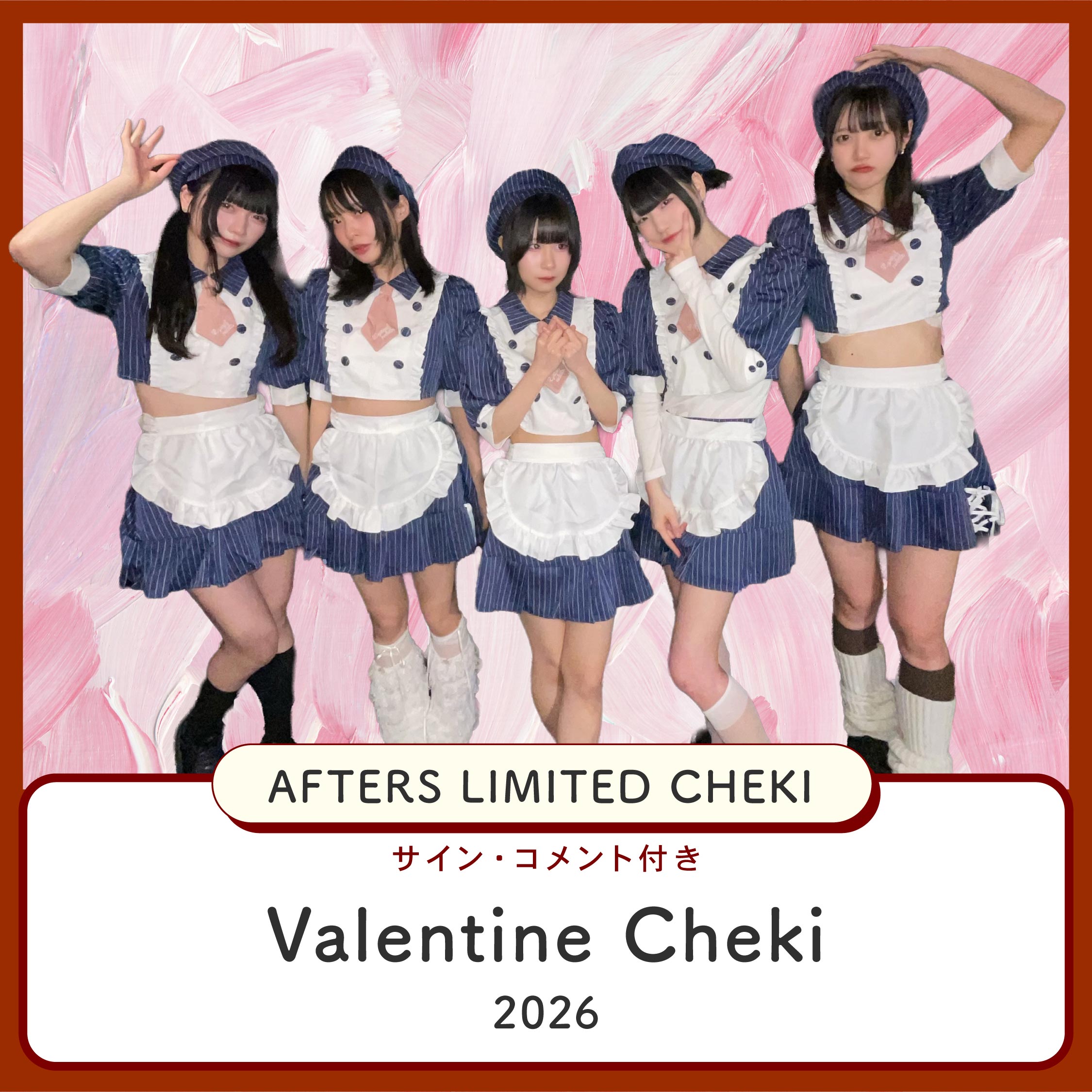 【AFTERS Valentine Cheki 2026】
